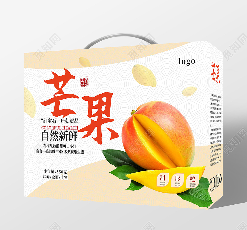 浅橙色简洁大气水果芒果包装盒礼盒设计