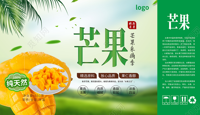 绿色小清新大气芒果手提盒包装水果包装设计芒果包装