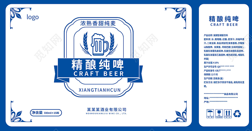 白色背景简洁大气名品啤酒包装盒手提盒设计