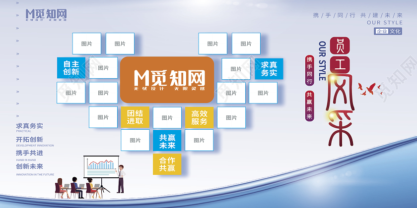 浅灰色简约风企业文化展板