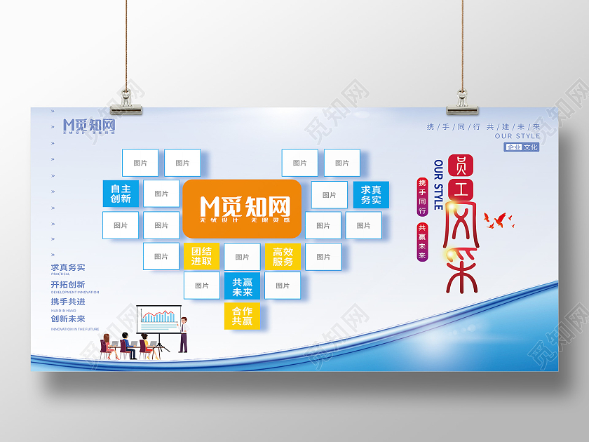 浅灰色简约风企业文化展板