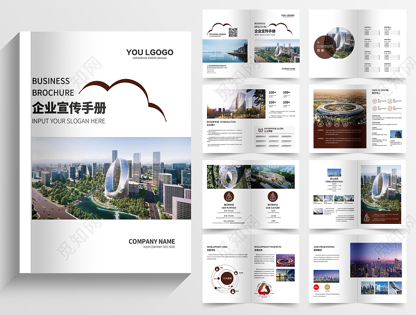 简约商务企业画册