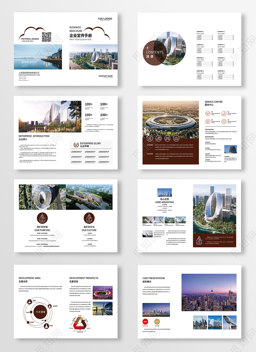 简约商务企业画册