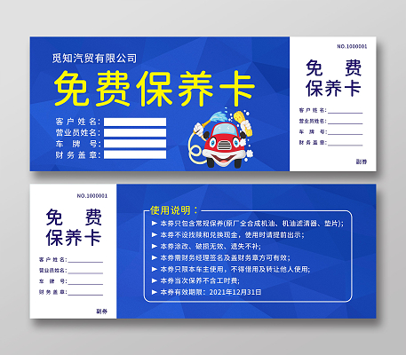 汽车现金券图片