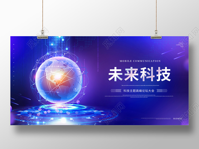 创意未来科技科技改变未来科技生活展板