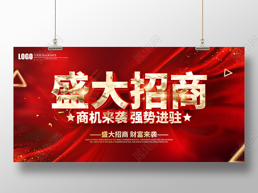 红色立体商机来袭强势进驻展板招商