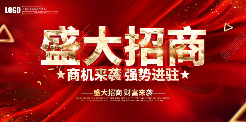 红色立体商机来袭强势进驻展板招商