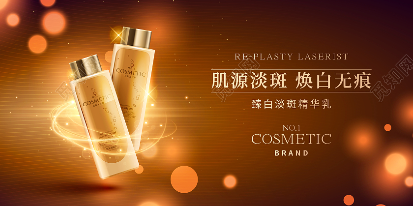 高贵大气金色护肤品展板