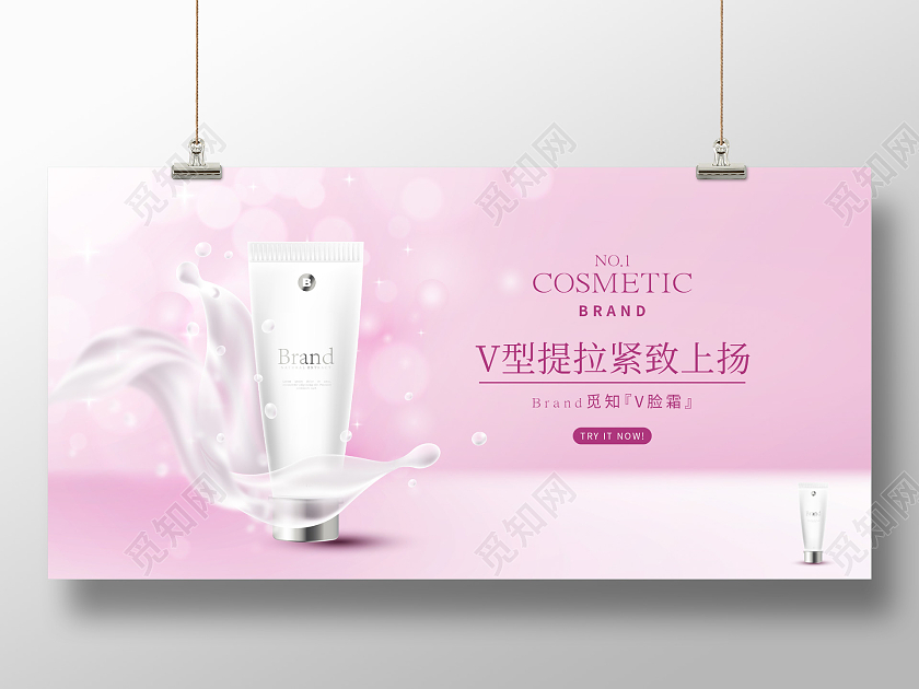 粉红少女风护肤品简约产品化妆品护肤品展板