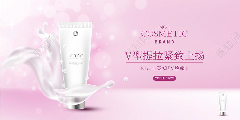 粉红少女风护肤品简约产品化妆品护肤品展板