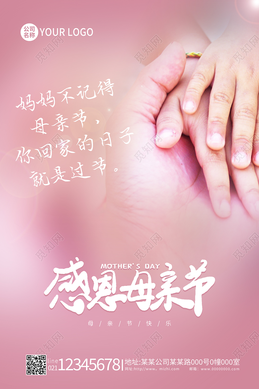 紫红色渐变感恩母亲节母亲节贺卡海报