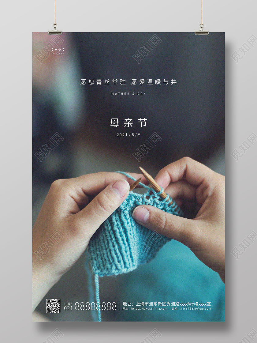 实拍简约母亲节母亲宣传海报