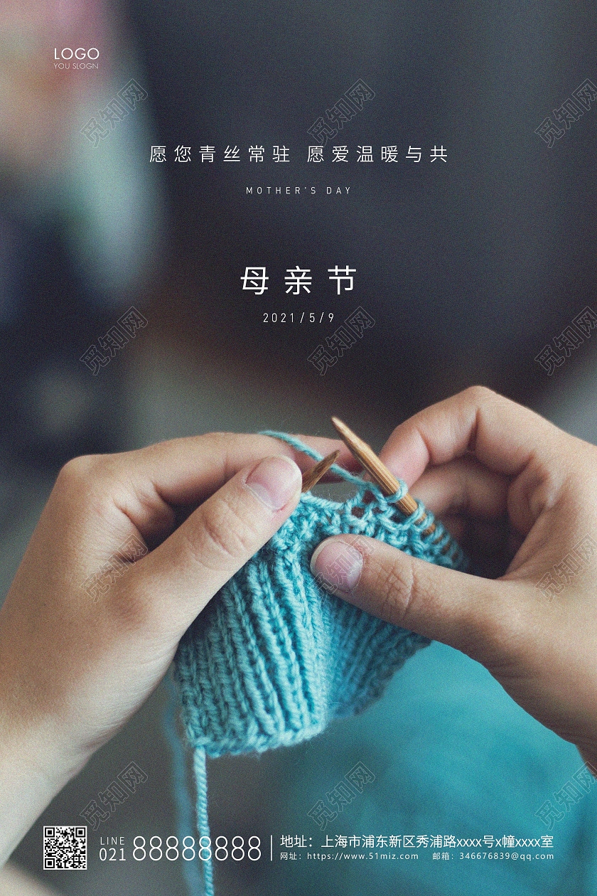 实拍简约母亲节母亲宣传海报