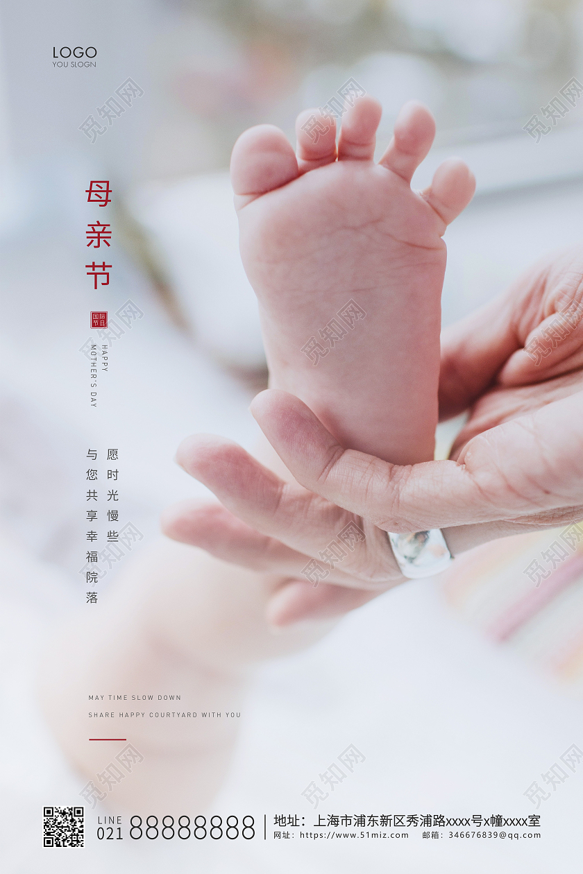 实拍简约母亲节母亲宣传海报