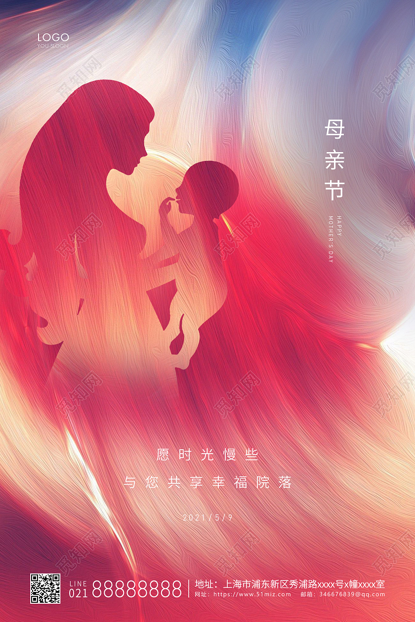 橙色简约母亲节母亲宣传海报