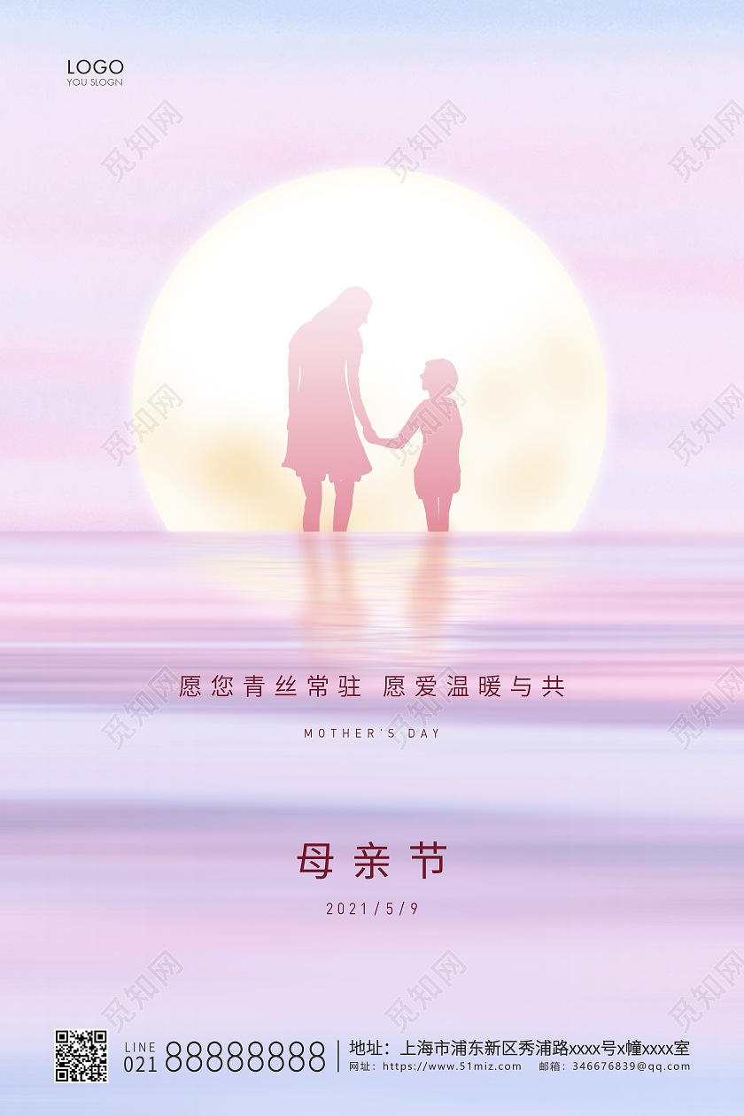 紫色渐变简约母亲节母亲宣传海报