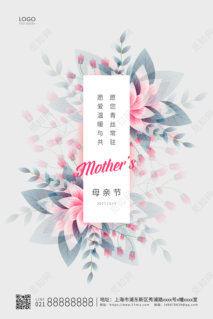 灰色简约母亲节母亲宣传海报