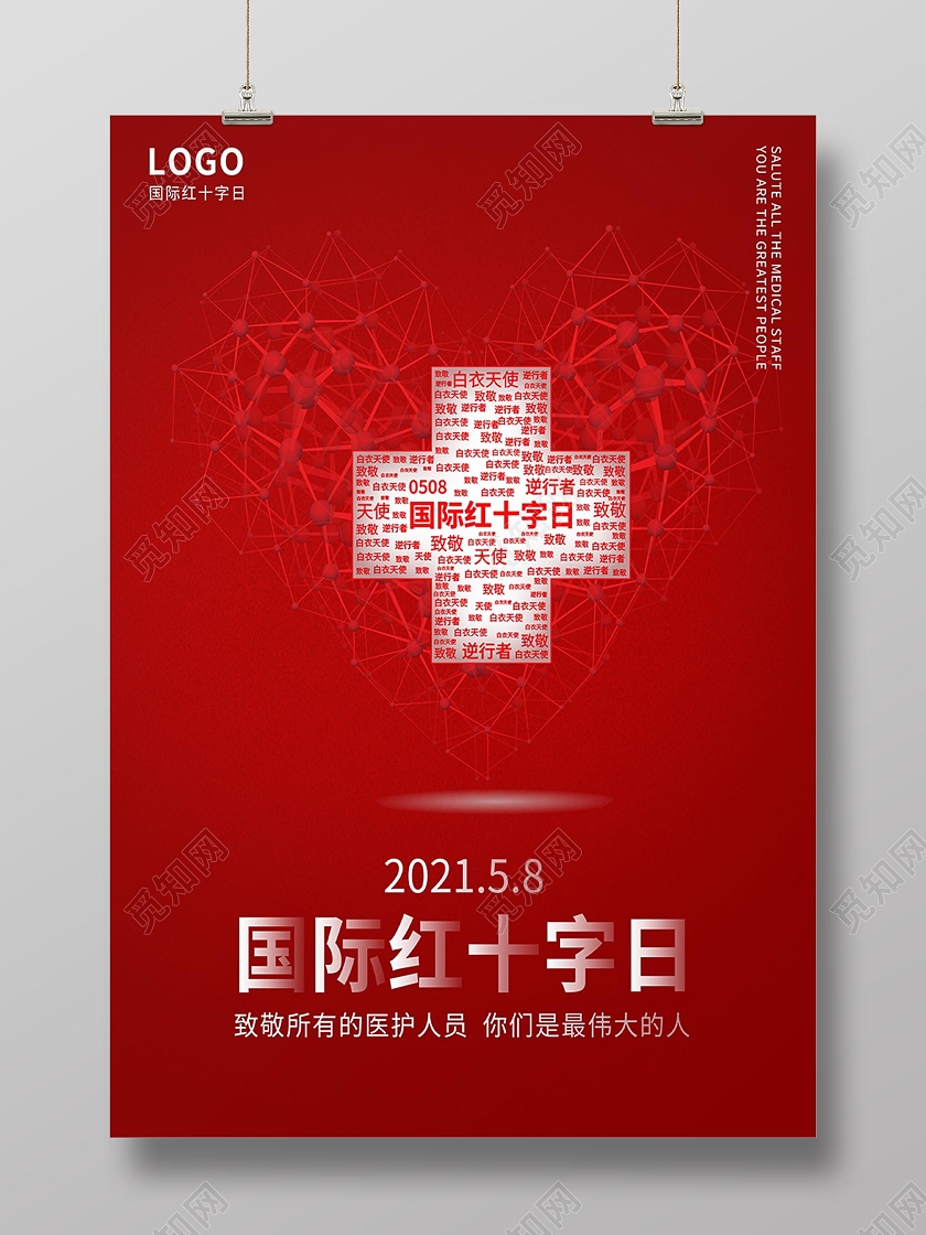 医护白衣天使红十字日国际海报世界红十字日