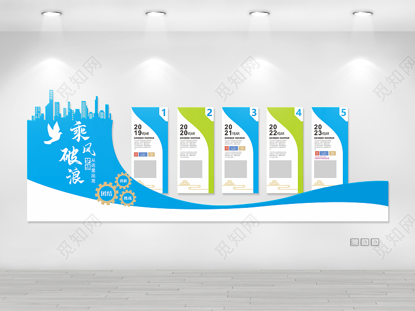 蓝色简约大气公司简介文化墙