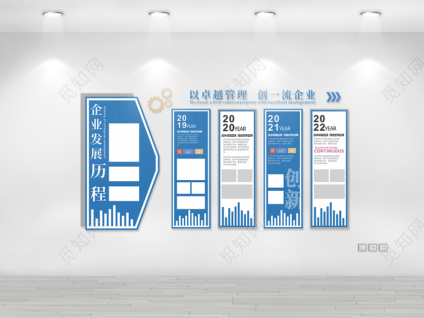 蓝色简约大气以卓越管理创一流企业公司简介文化墙
