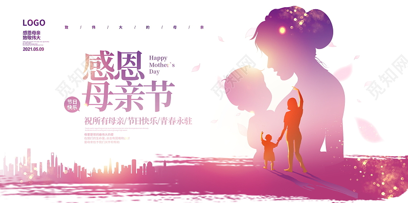 粉色唯美感恩母亲节母亲节宣传展板设计