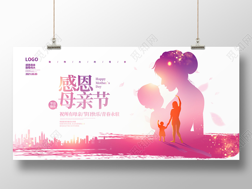 粉色唯美感恩母亲节母亲节宣传展板设计