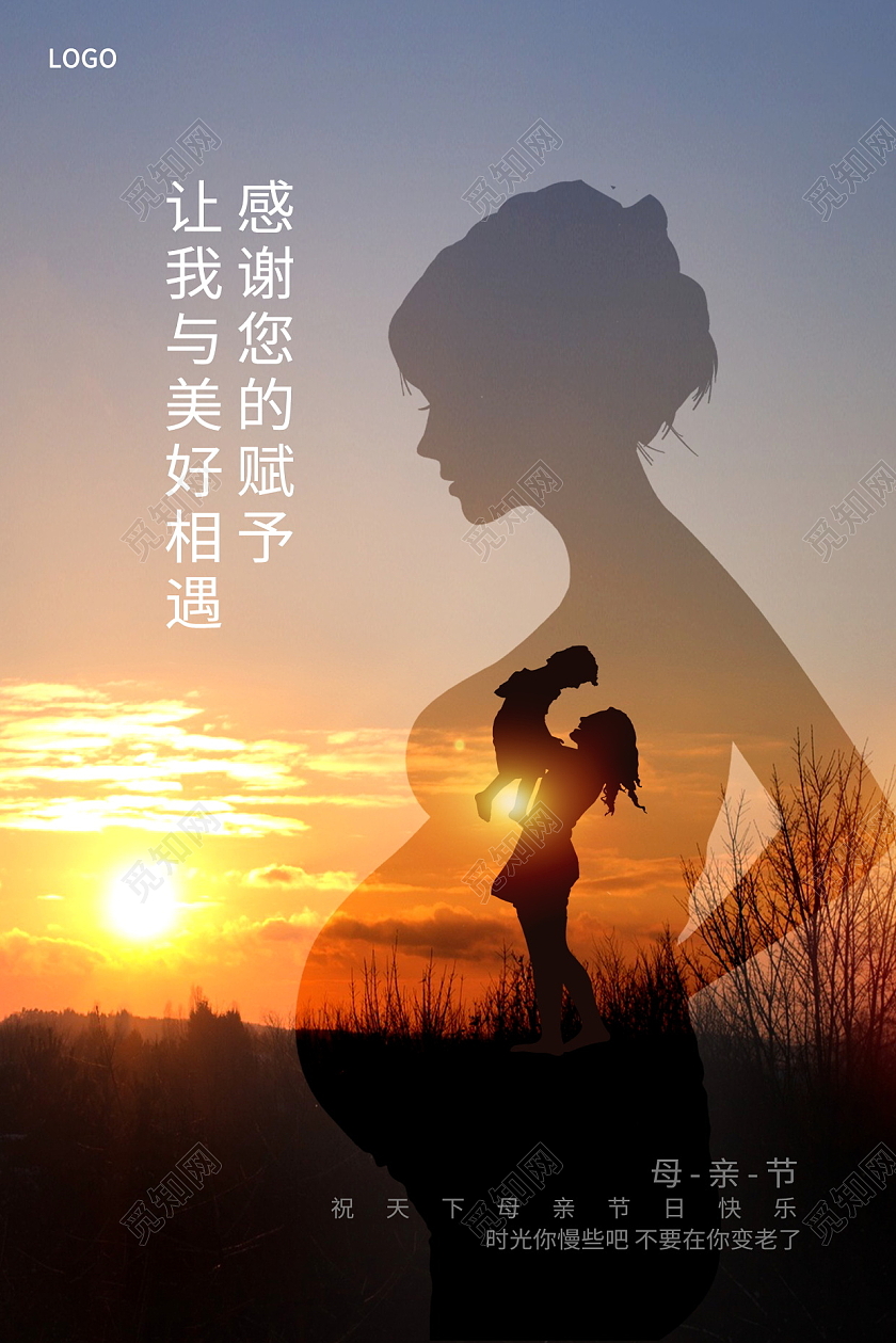 简约大气母亲节宣传海报设计