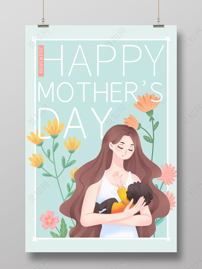 浅蓝色母女插画风感恩母亲节母亲节日宣传海报