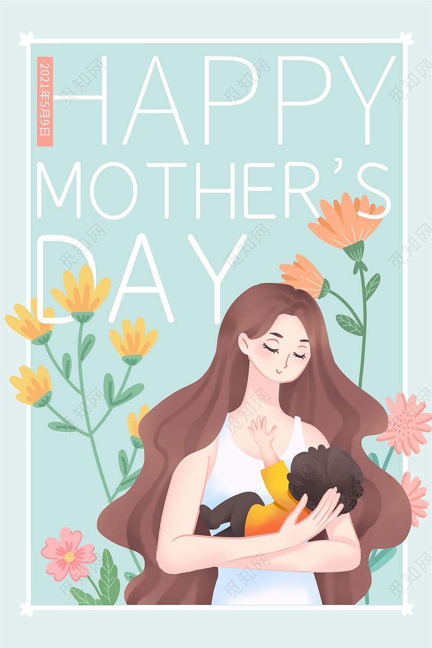 浅蓝色母女插画风感恩母亲节母亲节日宣传海报