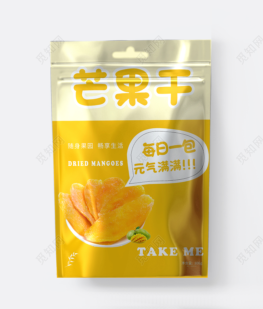 黄色简约芒果干包装袋