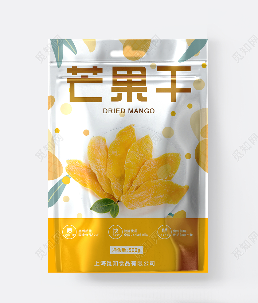 黄色小清新简约芒果干包装袋
