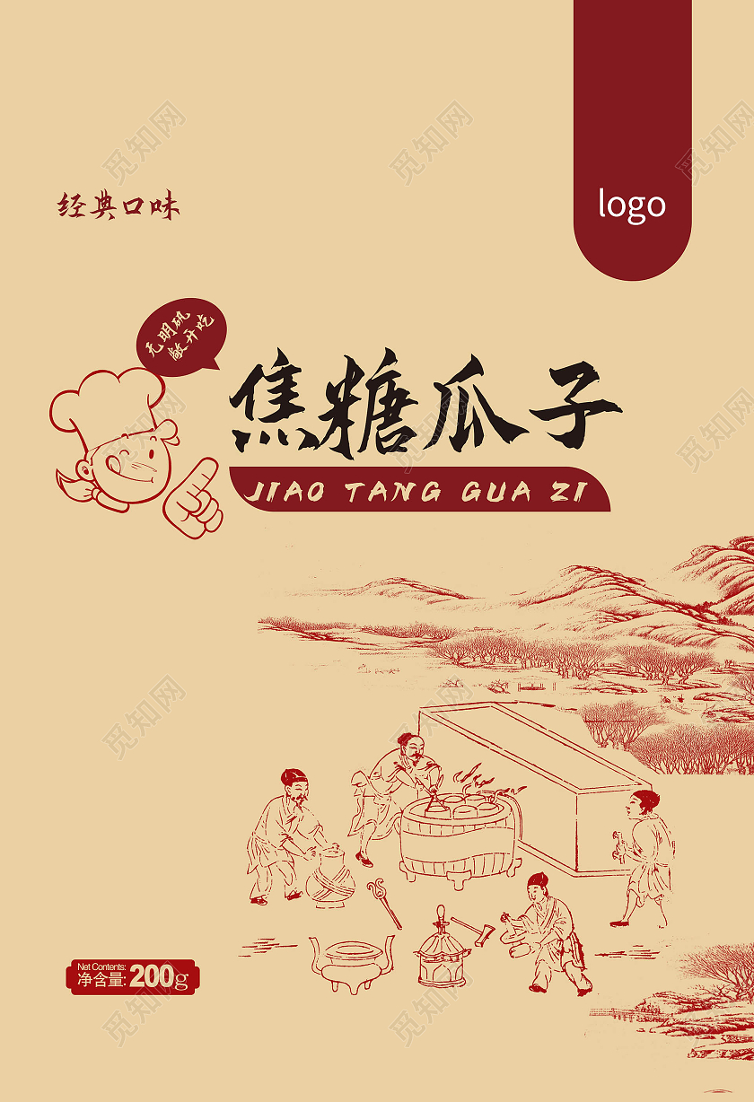 浅黄色大气中国风焦糖瓜子包装袋设计