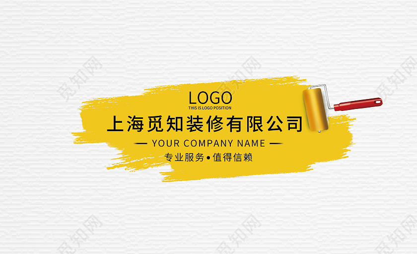 装修名片油漆刷子简约名片