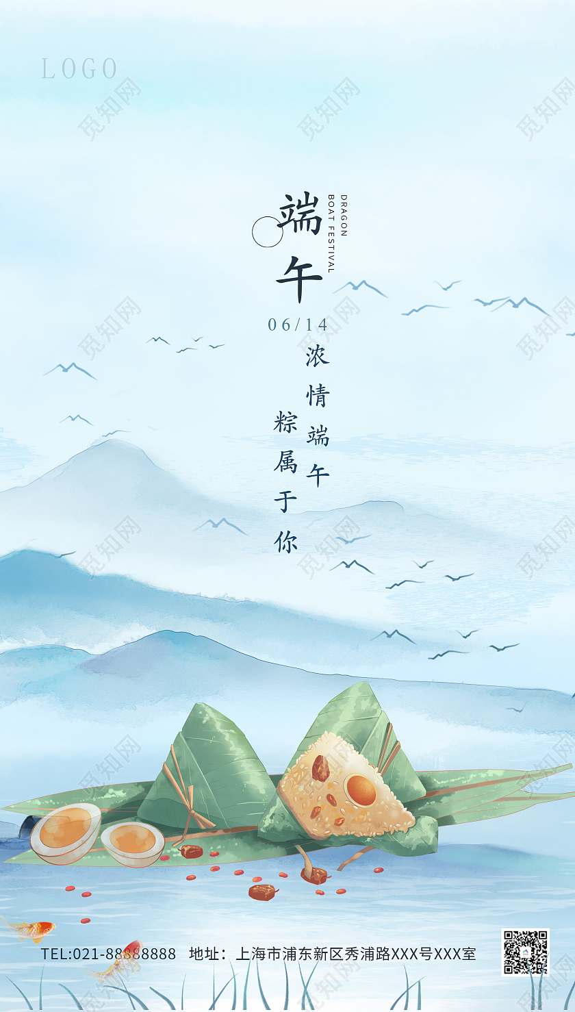 蓝色原创端午节海报端午节ui手机海报