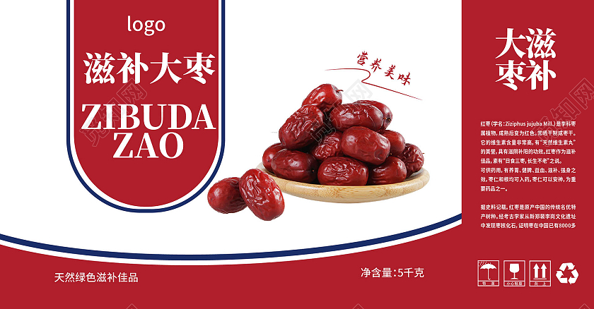 红色简洁大气滋补大枣包装盒手提盒礼盒设计红枣包装