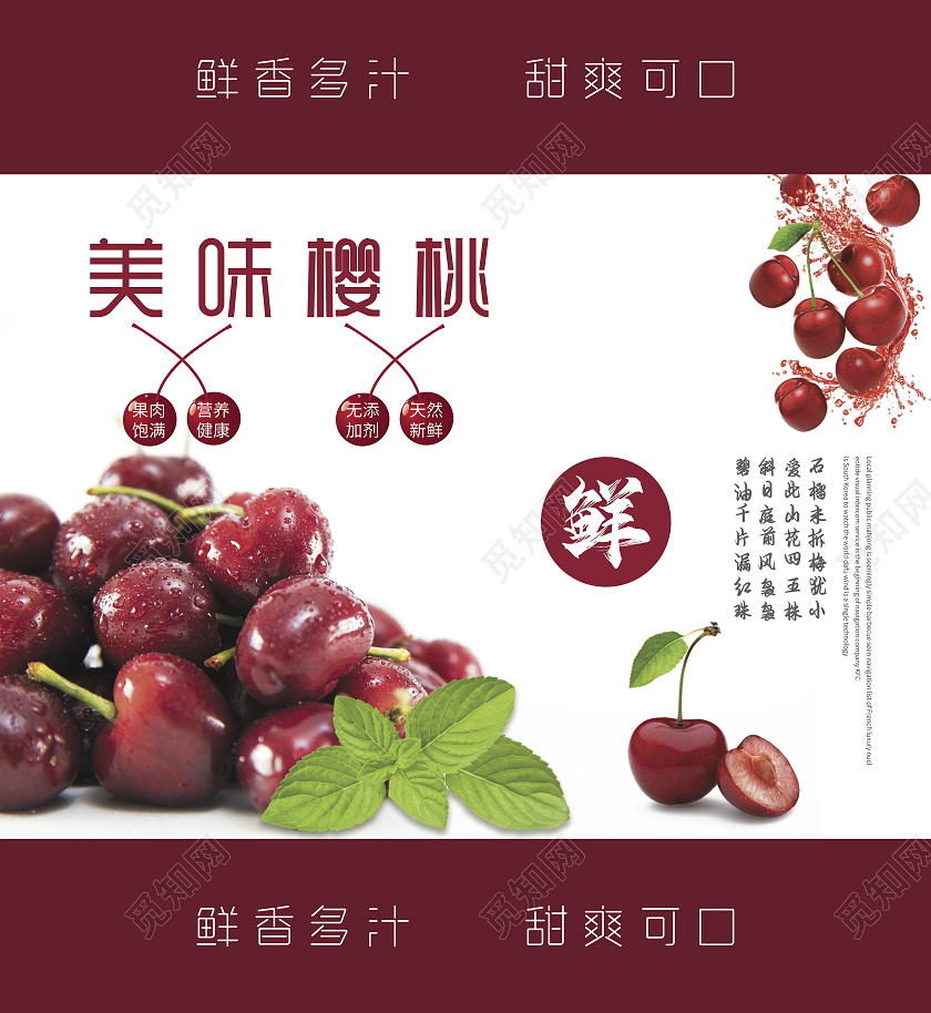 红色美味樱桃包装