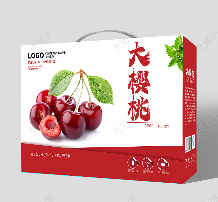 红色简约大气大樱桃包装手提袋