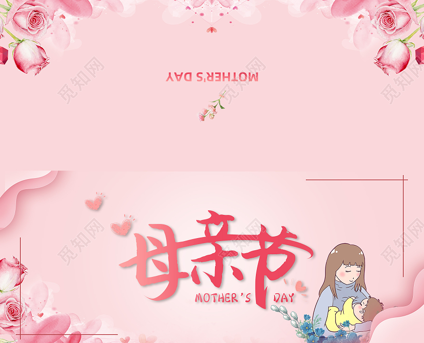 简约母亲节贺卡翻页