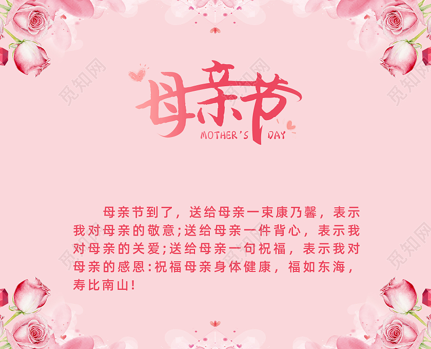 简约母亲节贺卡翻页