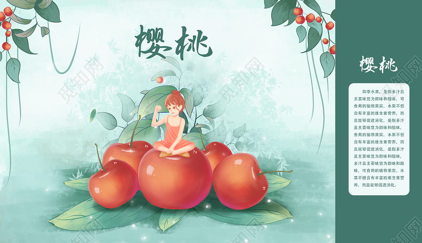 绿色插画风樱桃包装手提袋