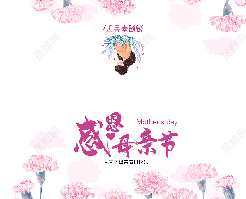 简约感恩母亲节母亲节贺卡