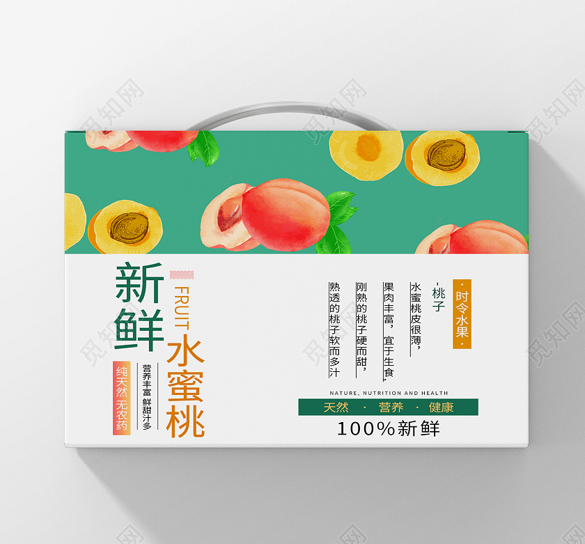 绿色小清新新鲜水蜜桃水果包装盒手提盒桃子包装