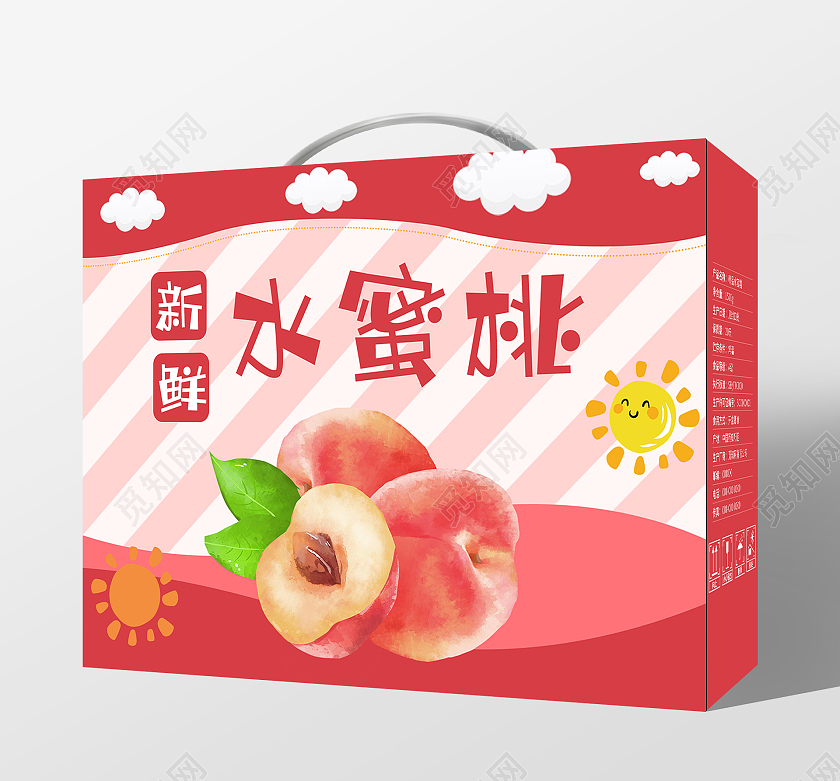 粉色可爱新鲜水蜜桃水果包装手提盒桃子包装
