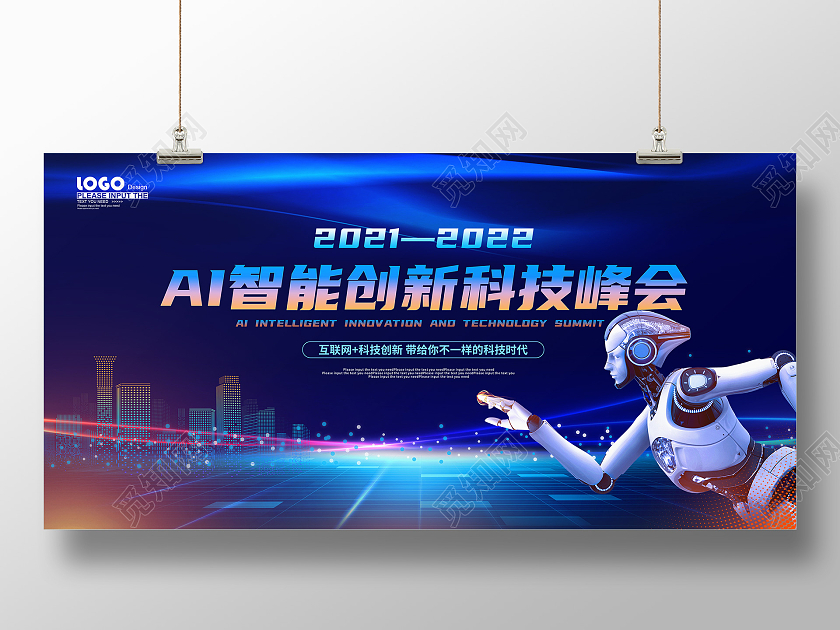 蓝色大气科技峰会展板