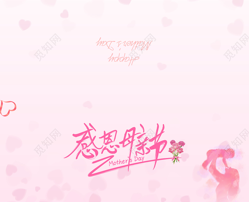 唯美大气感恩母亲节贺卡