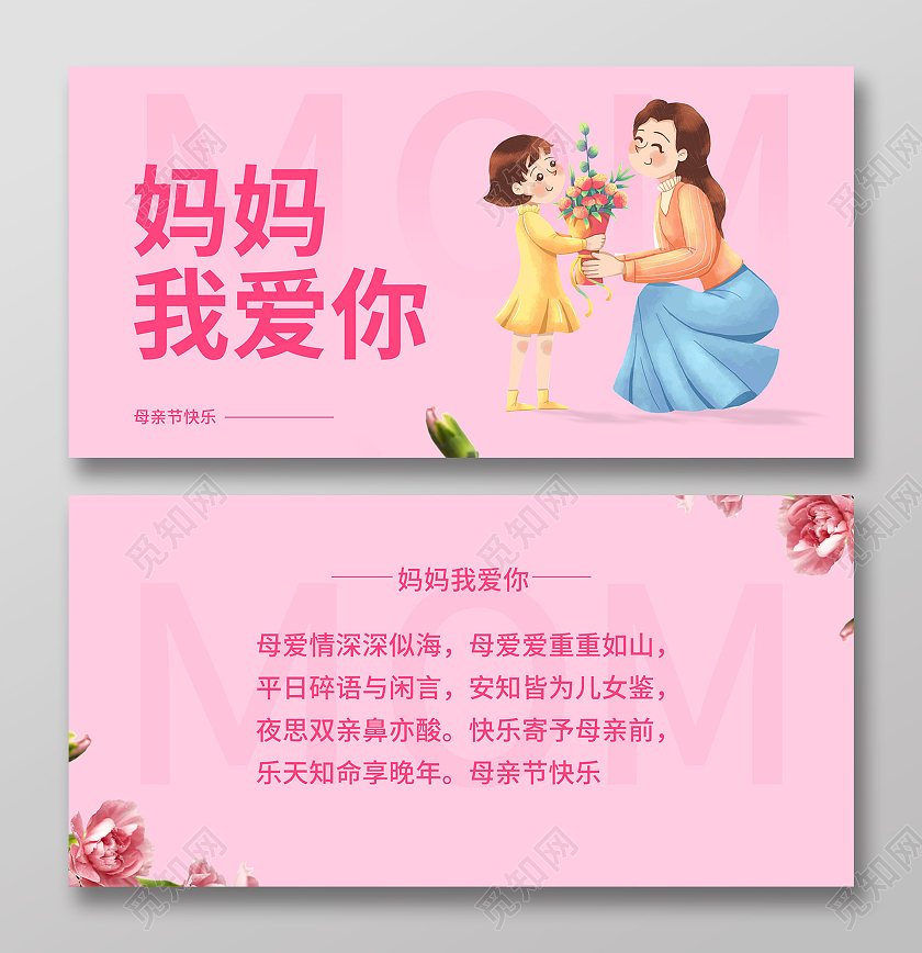 简约MOM妈妈我爱你贺卡母亲节贺卡