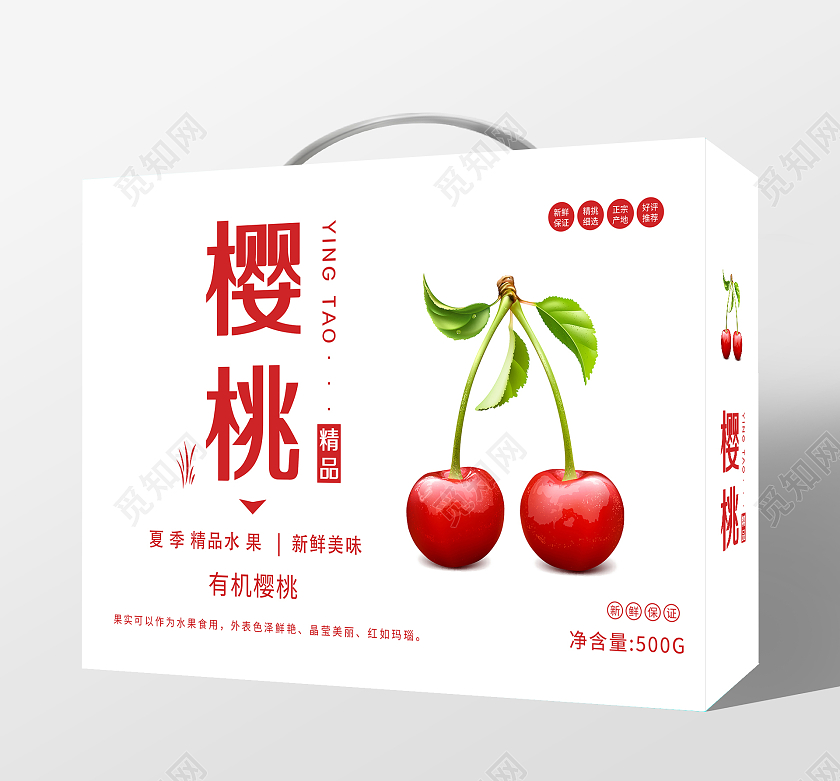 白色樱桃简约手提袋包装樱桃包装