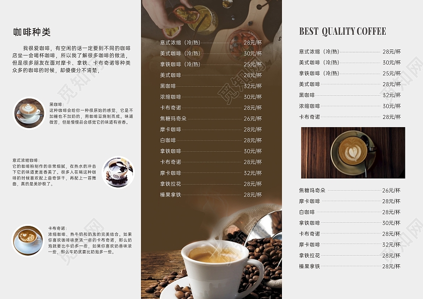 简约风格咖啡三折页