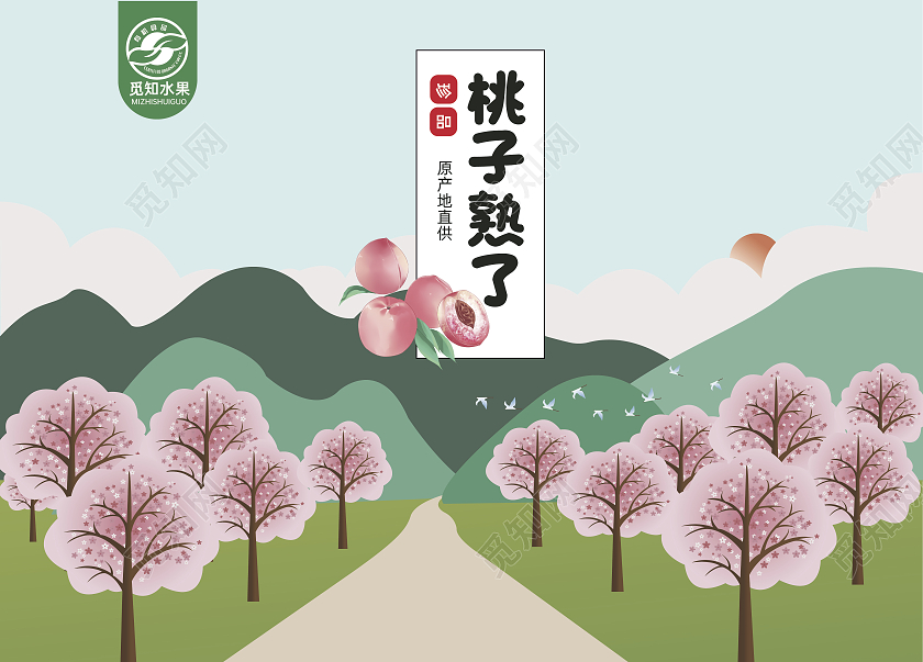 绿色插画桃子熟了包装桃子包装