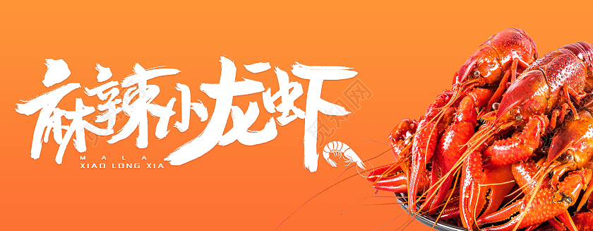 小龙虾夏季餐饮美食促销活动宣传单代金券优惠券小龙虾代金券